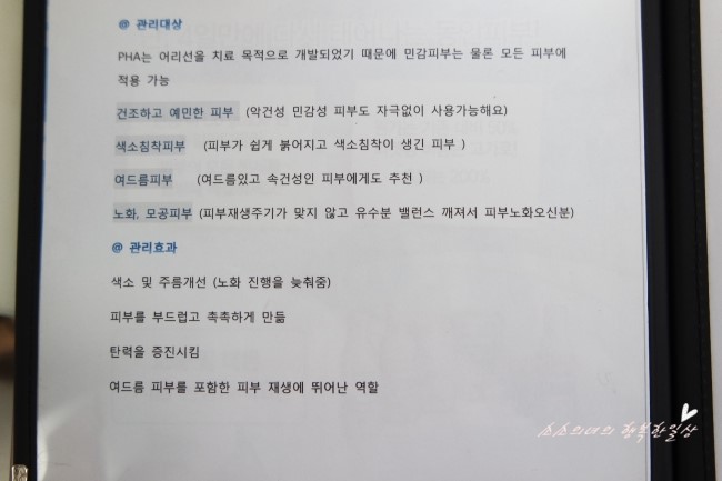 수현에스테틱 이미지