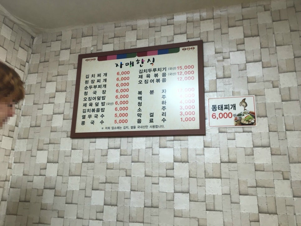 자매한식당 이미지