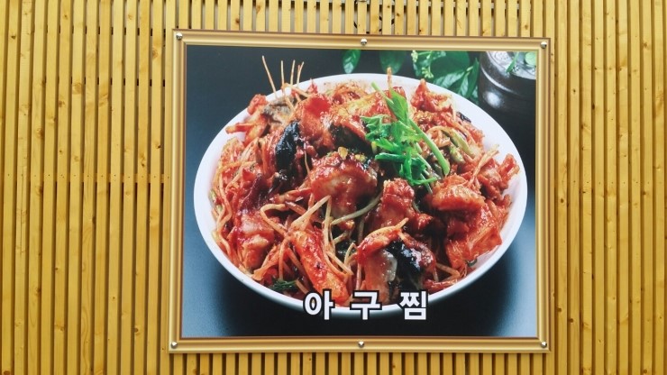 구룡포 막회 이미지