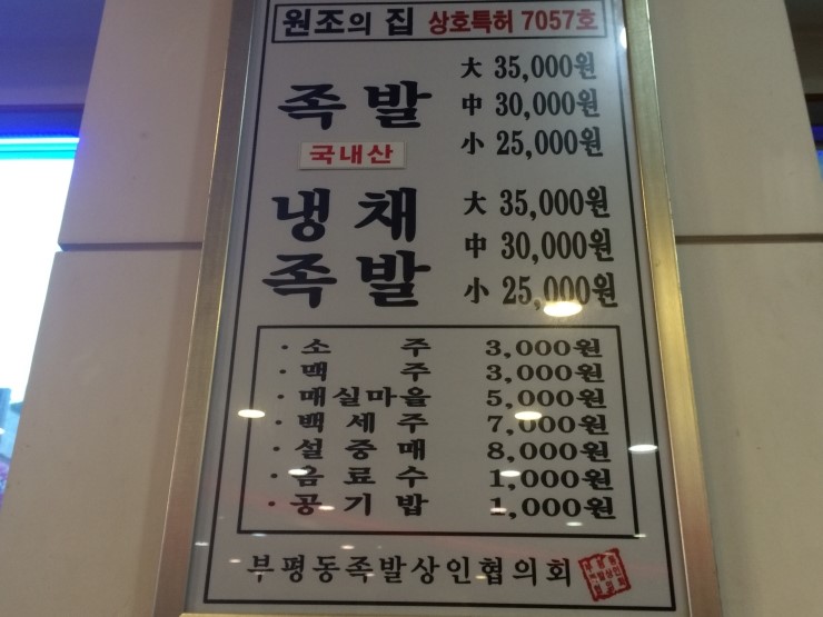 한양족발 이미지
