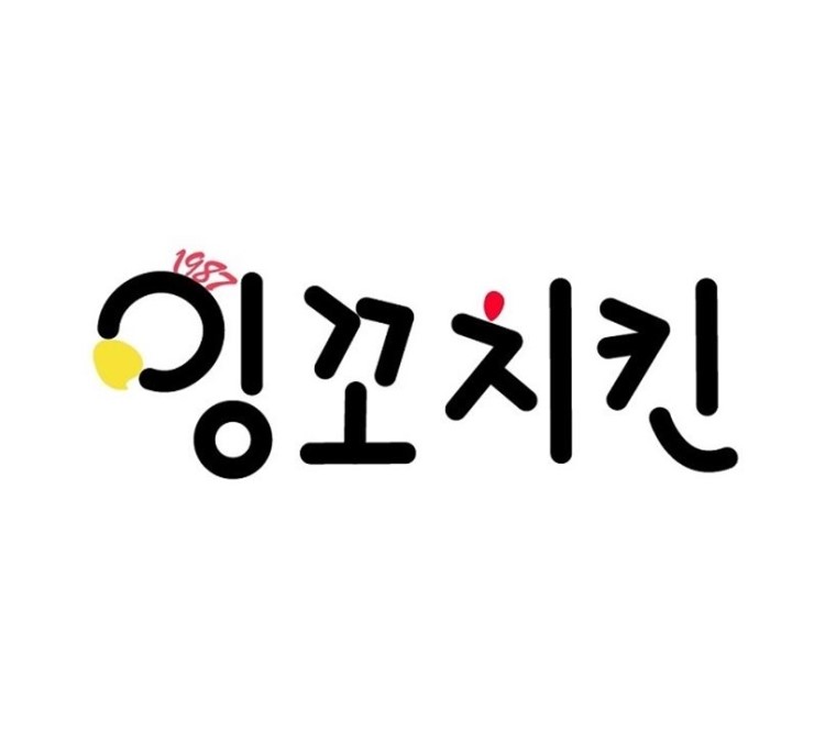 잉꼬치킨 이미지