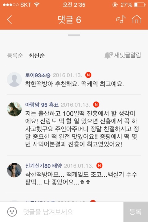착한떡방아 이미지