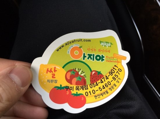 아지야과일·채소 이미지