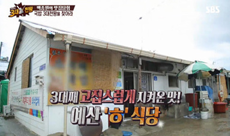 한일식당 이미지
