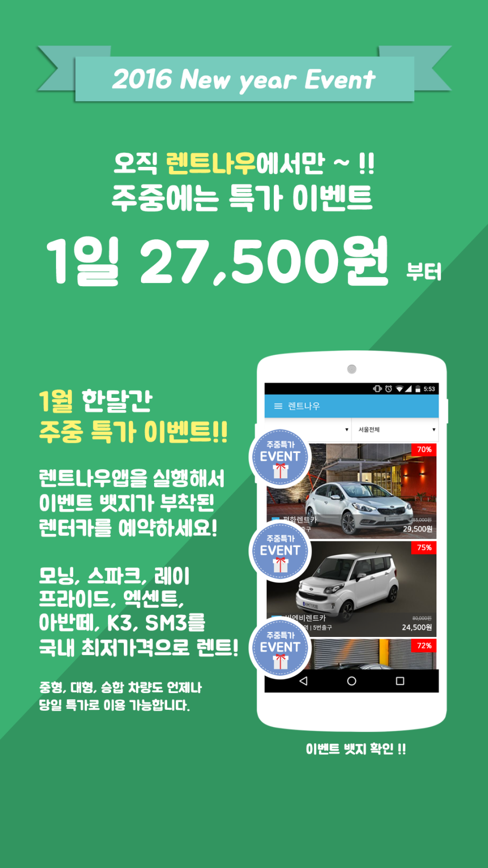 나우렌트카 이미지