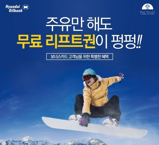 한솔오일뱅크 이미지