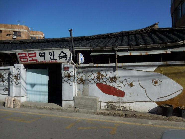 태화장여관 이미지