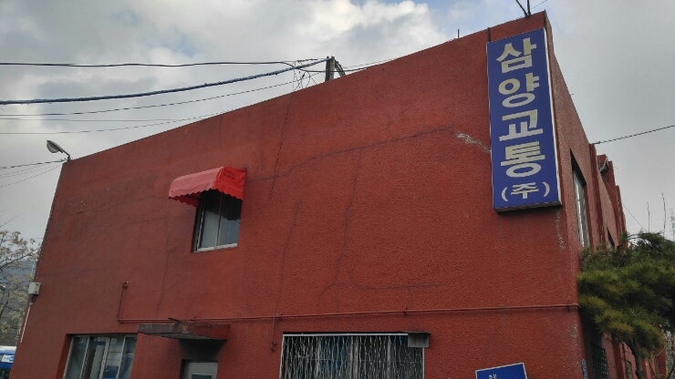 삼양교통 이미지