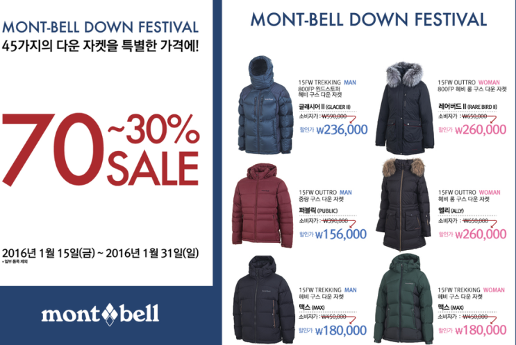 몽벨세이브존 이미지