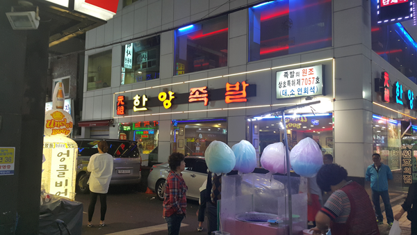 한양족발 이미지