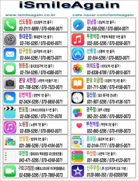 아이스마일어게인신사 이미지