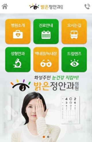 정안과의원 이미지