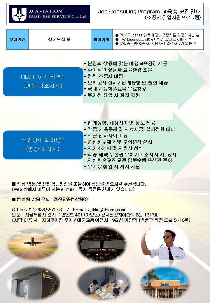정진컨설팅 이미지