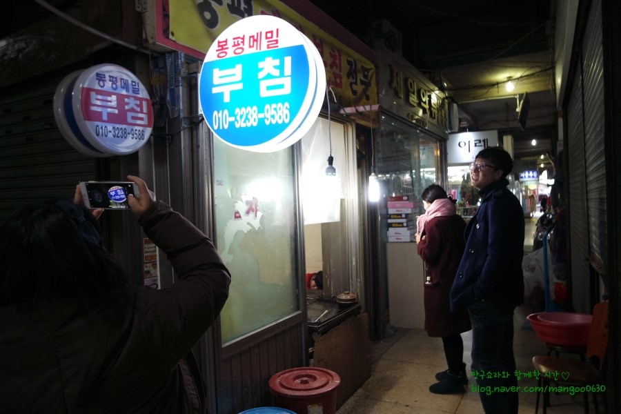 원주어물 이미지