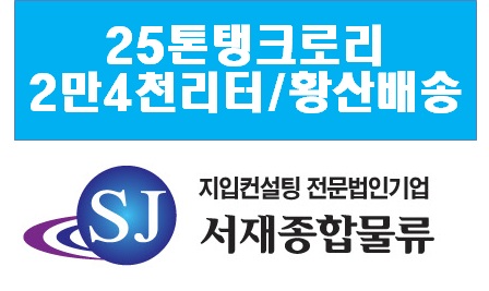 의성종합물류 이미지