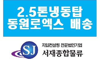 광주냉동운수 이미지