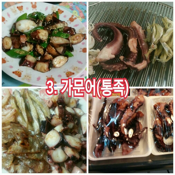 맛나 건어물 이미지