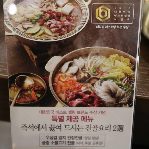 진미한식뷔페 이미지
