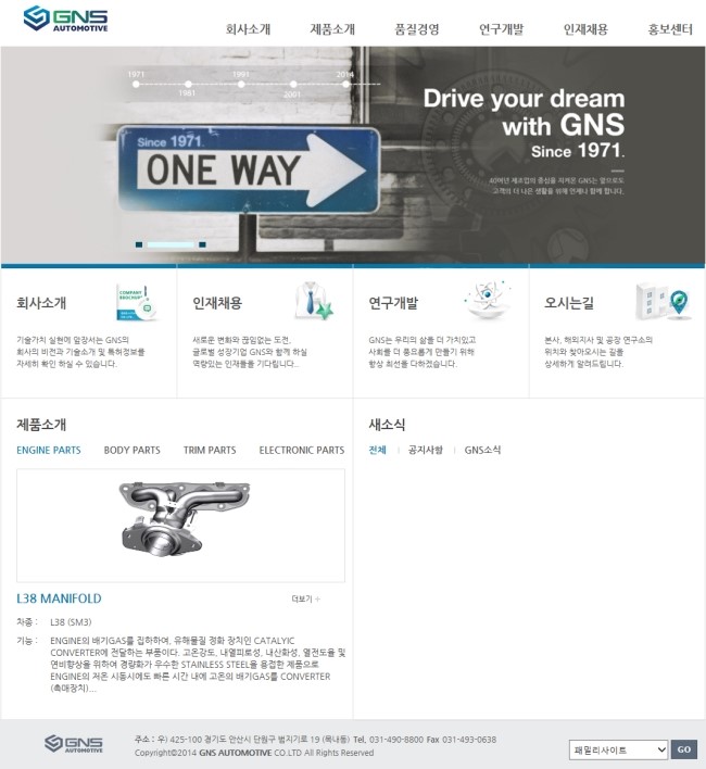 (주)지엔에스쏠리텍 이미지