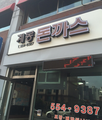 청운주유소 이미지