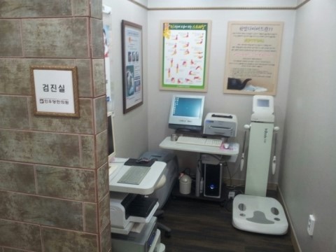 인우당한의원 이미지