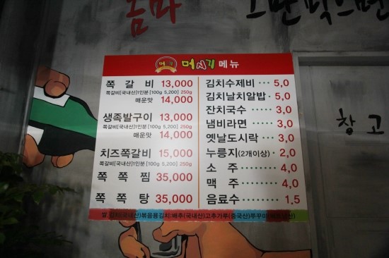 머시기쪽갈비 이미지