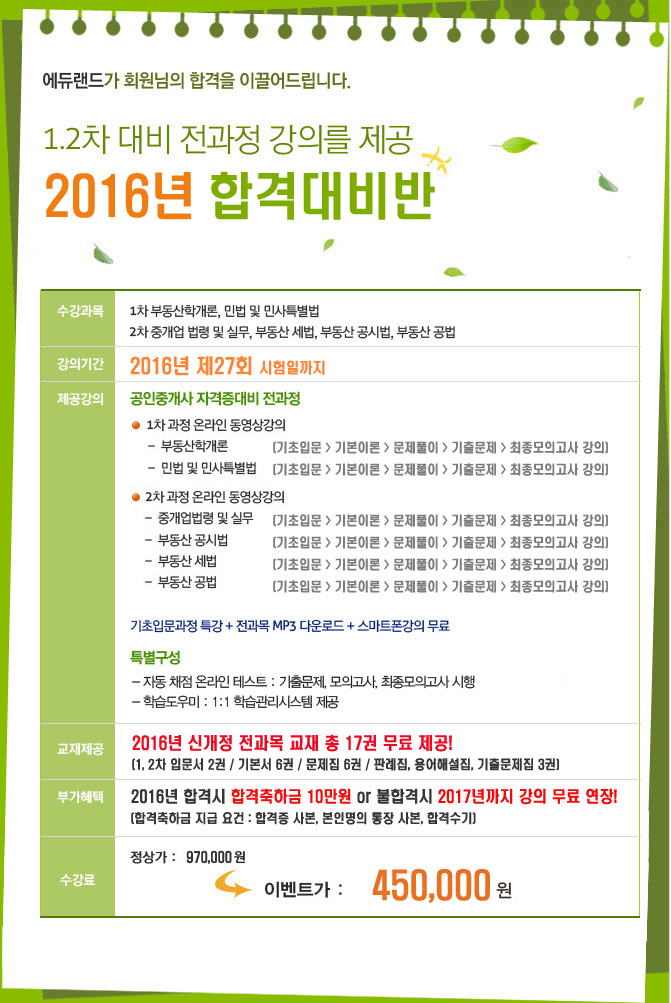 에듀랜드 이미지