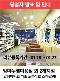 임마누엘미용실 이미지
