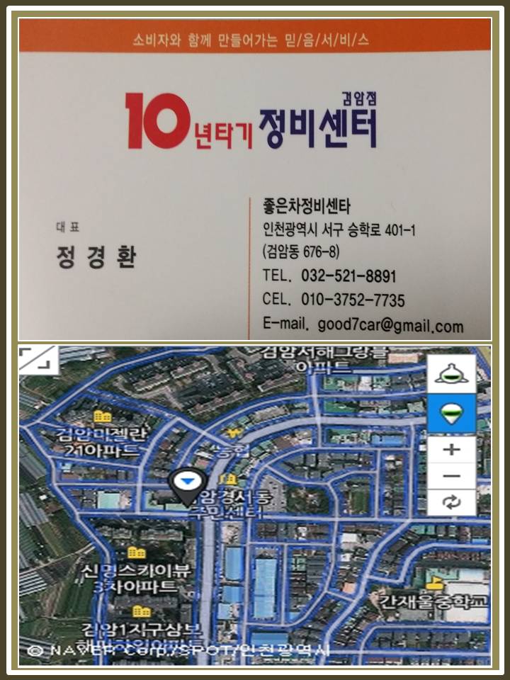 OK정비 이미지