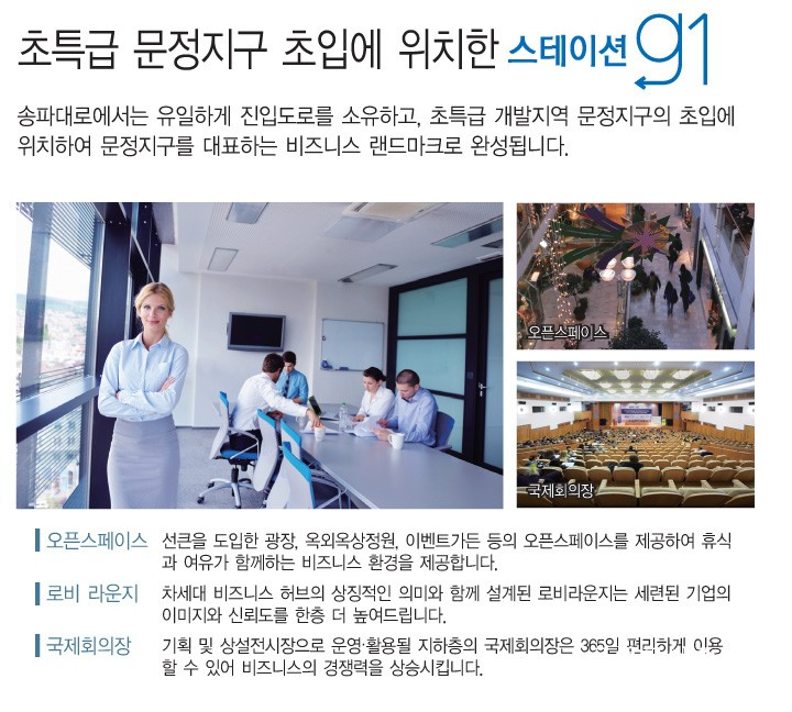 SK메트로시티 이미지
