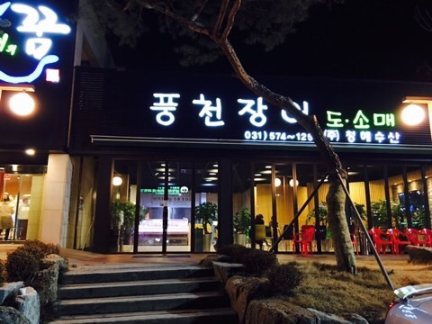 별내수산 이미지