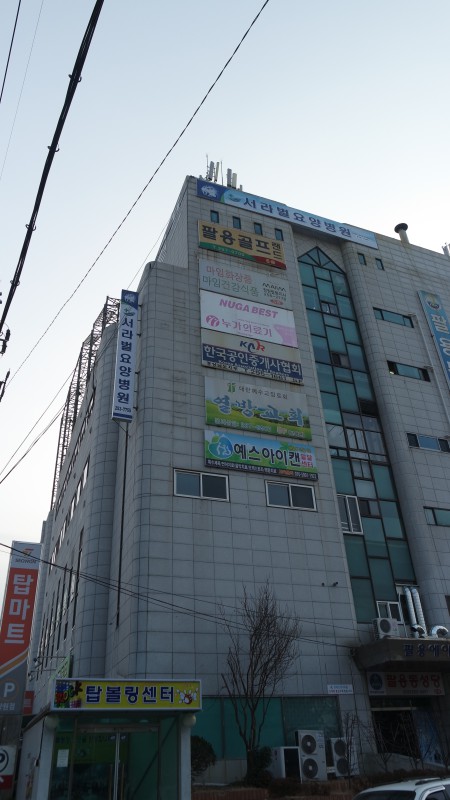 서라벌요양병원 이미지