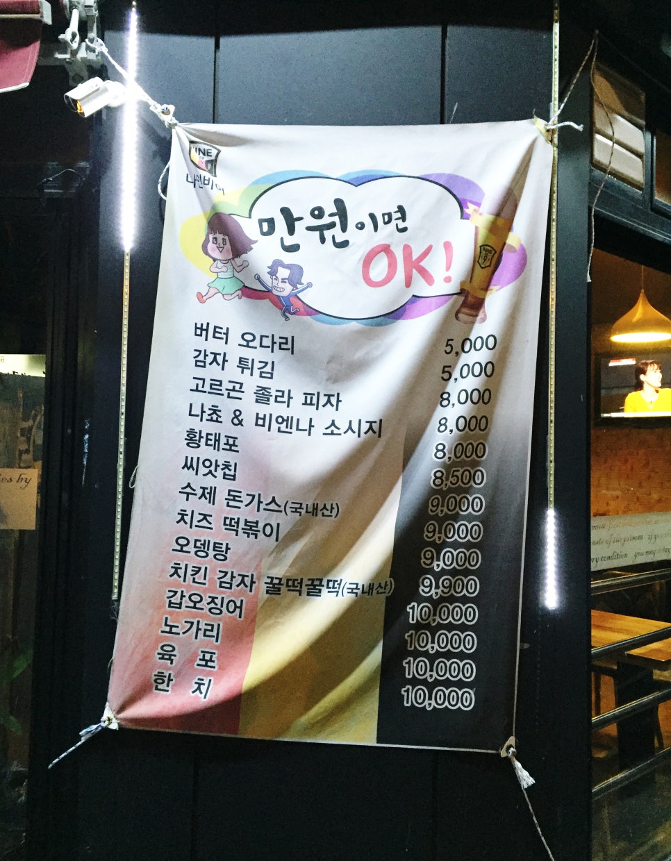 착한비어 이미지