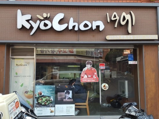 교촌치킨화명 이미지