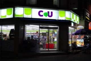씨유편의점 이미지