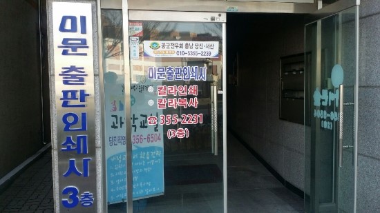 충남인쇄사 이미지