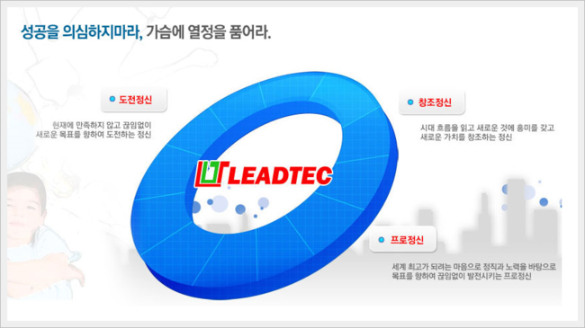 (주)리드텍 이미지