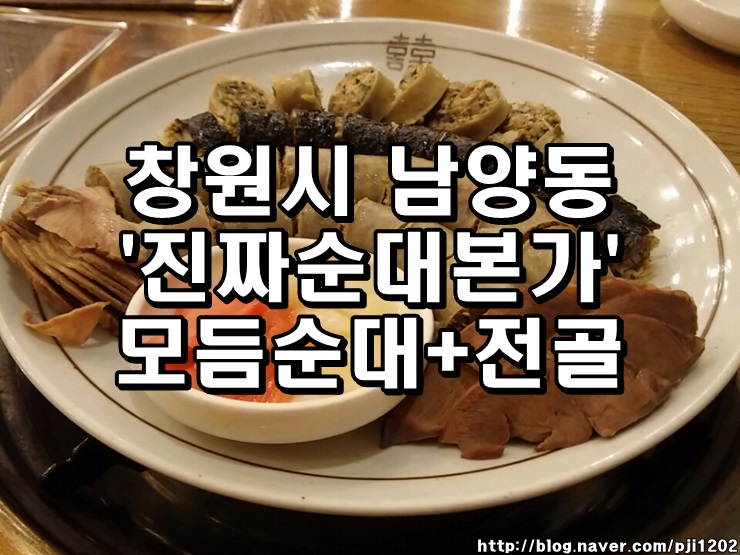 종점순대집앞 이미지