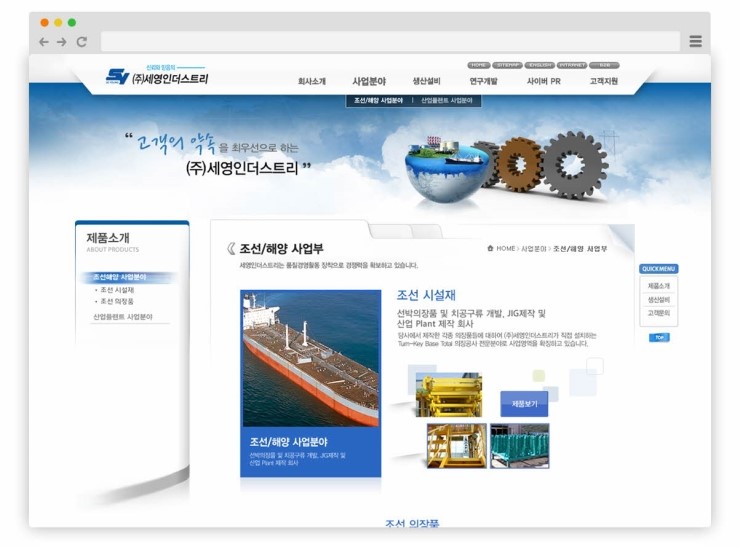 세영인더스트리주식회사 이미지