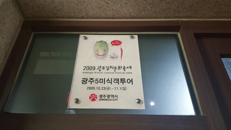 담양통추어탕 이미지