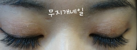 속눈썹J 이미지