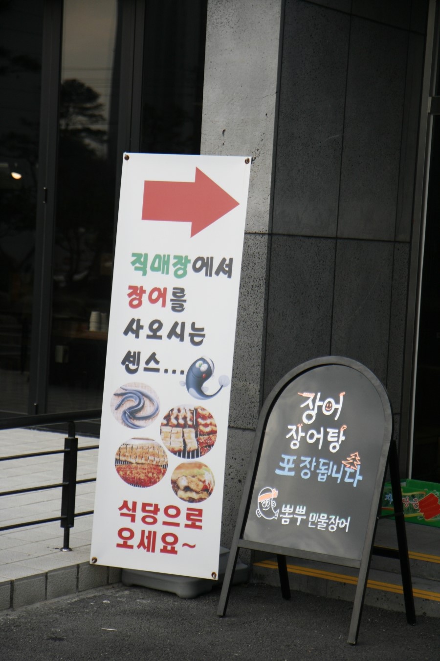뽐뿌민물장어 이미지