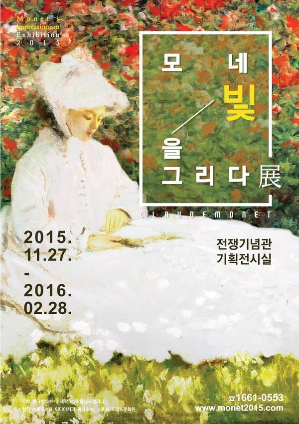 모네조명 이미지