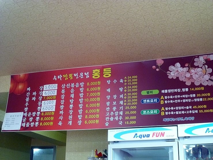 홍등중화요리 이미지