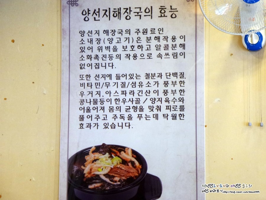 본가 용문해장국 이미지