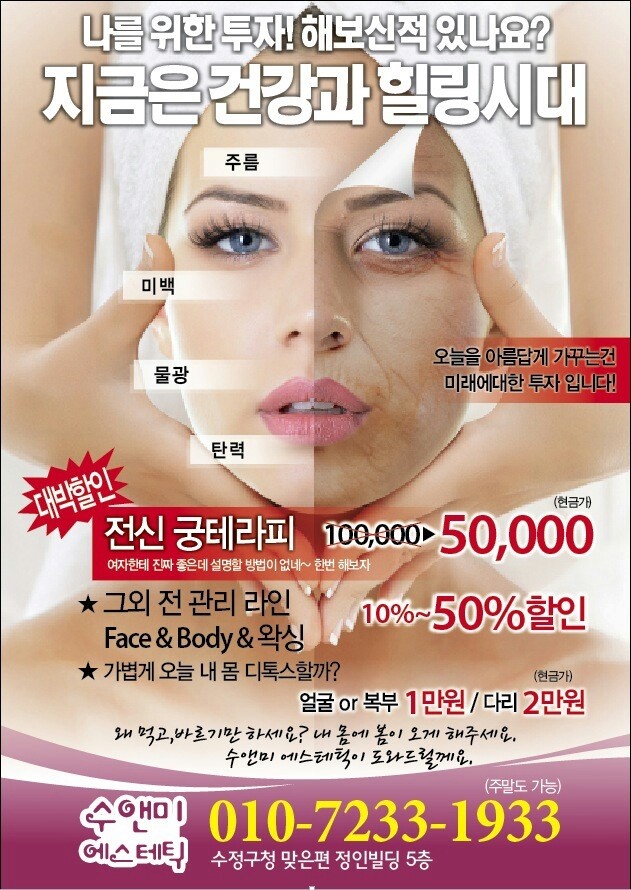 나피부샾 이미지