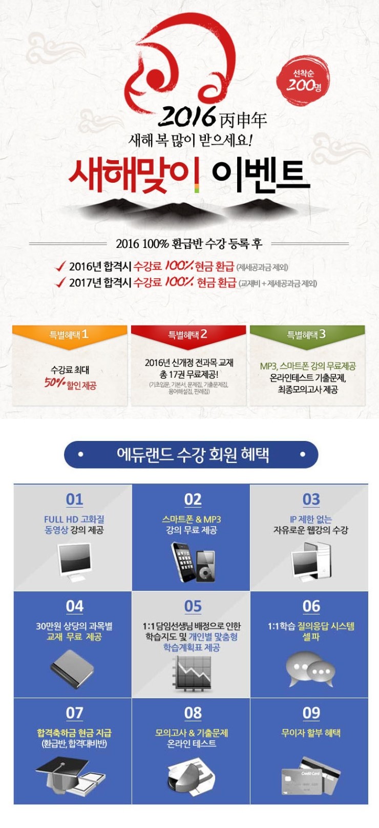 에듀랜드 이미지