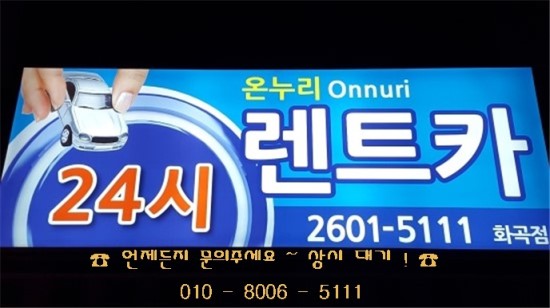 온누리렌트카주 이미지