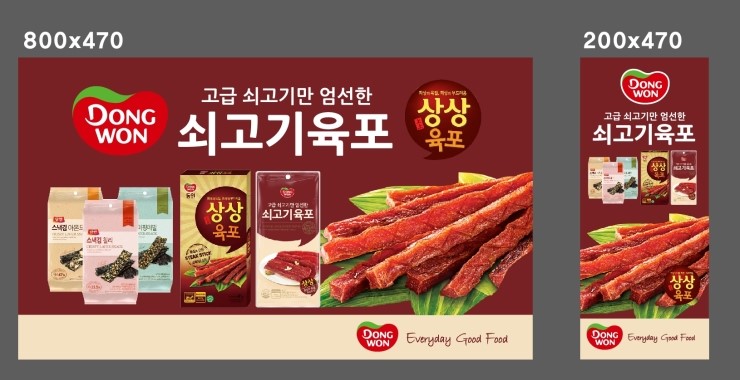 동원마트 이미지