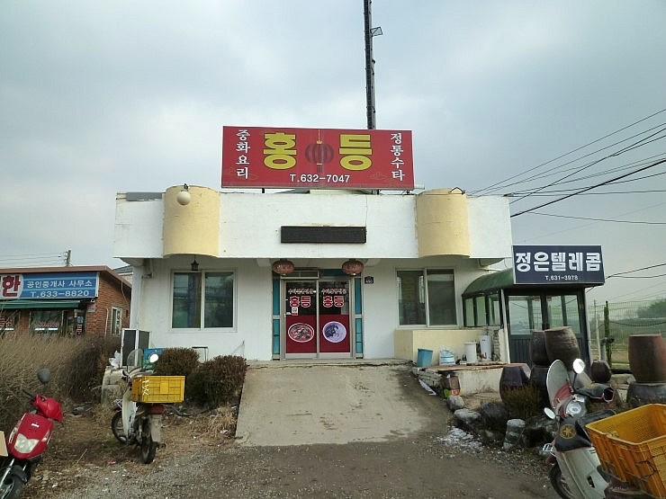 홍등중화요리 이미지
